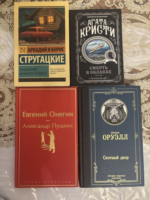 Продам книги классика и детективы