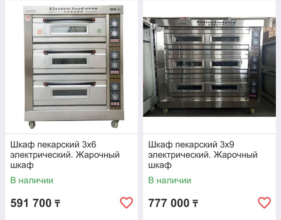 Продам жарочный шкаф
