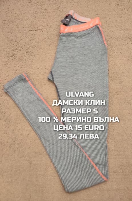 МЕРИНО вълна за жени