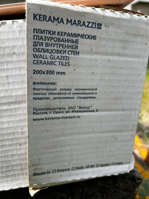 Керамическая плитка Kerama Marazzi