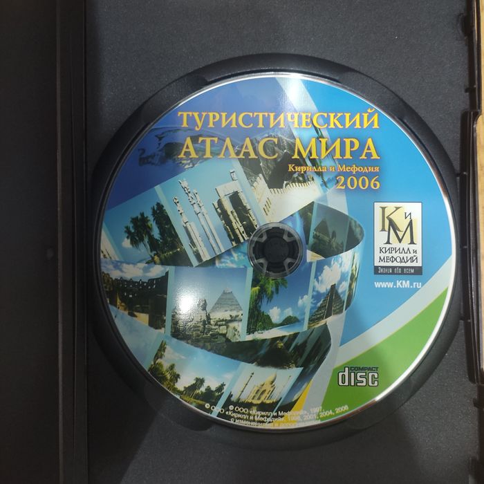 Продам старые электронные энциклопедии.