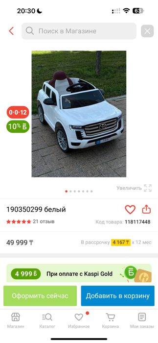 Машина детская с пультом