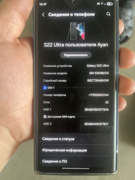 Продаётся Телефон Samsung s22ultra