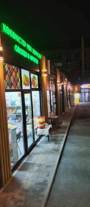 Бизнес овощи фрукты