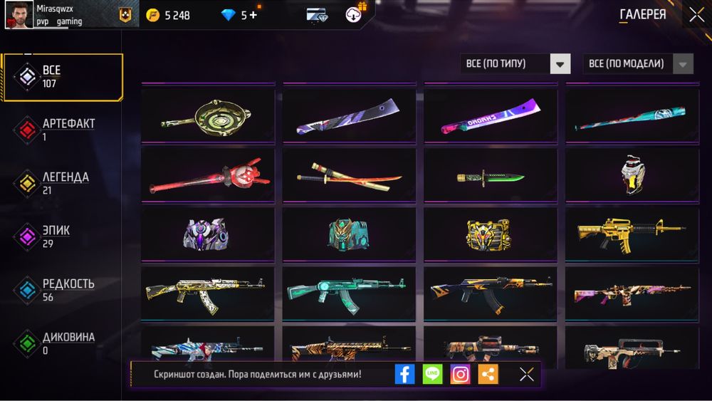 продам фри фаер аккаунт