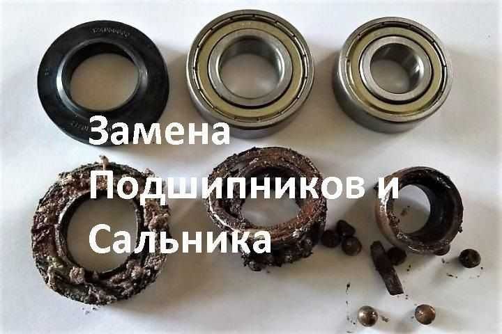 Ремонт стиральных машин