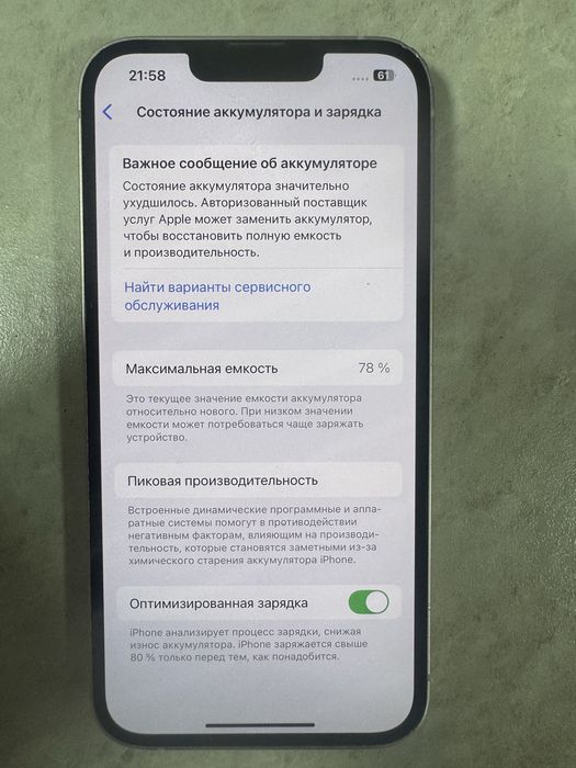 Продам Iphone 13 128gb