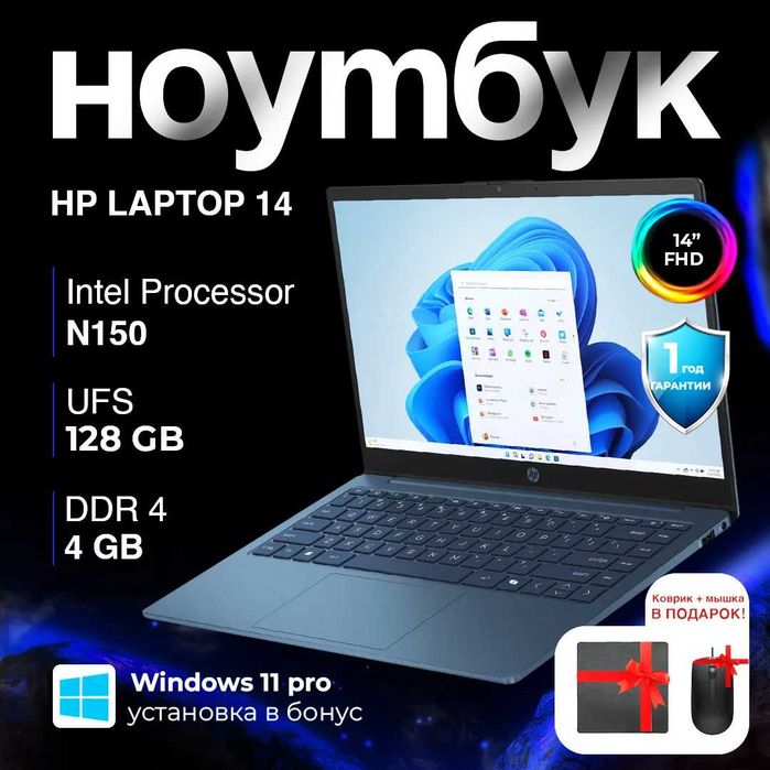 Ноутбук HP 14 N150 / 4 ГБ / eMMC 128 ГБ / 14", ABYSS BLUE