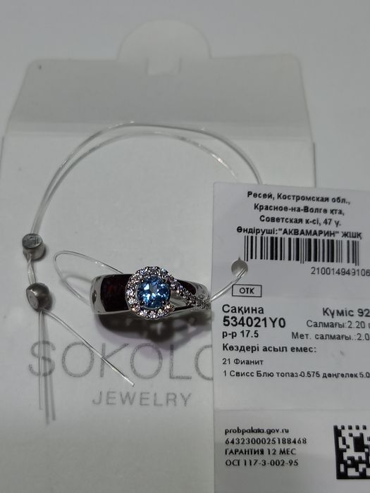 Кольцо Серебро925.Новое.