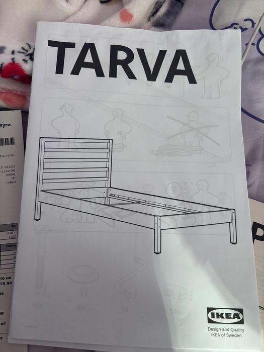 Легло и Гардероб