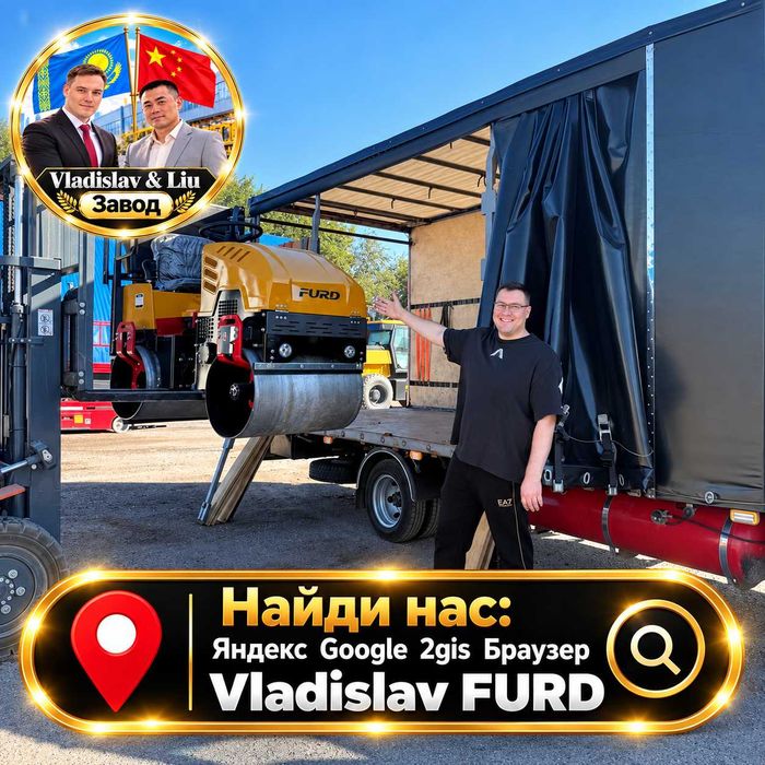Дорожный каток FURD FYL-880 1 т | виброкаток, парковки
