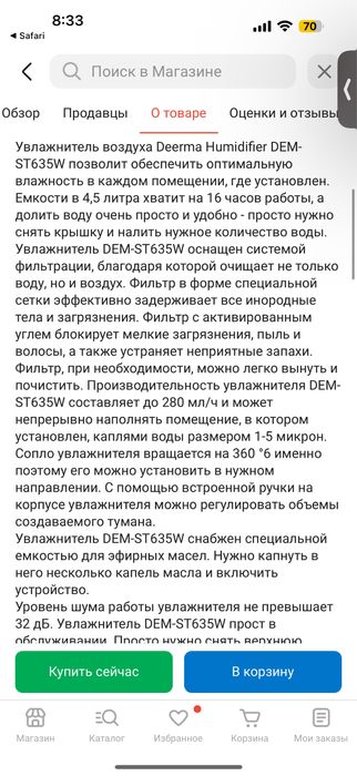 Увлажнитель Deerma