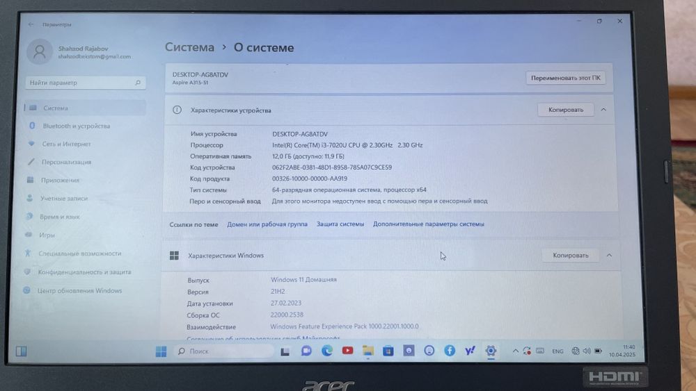 Nautbook acer kafolati bor