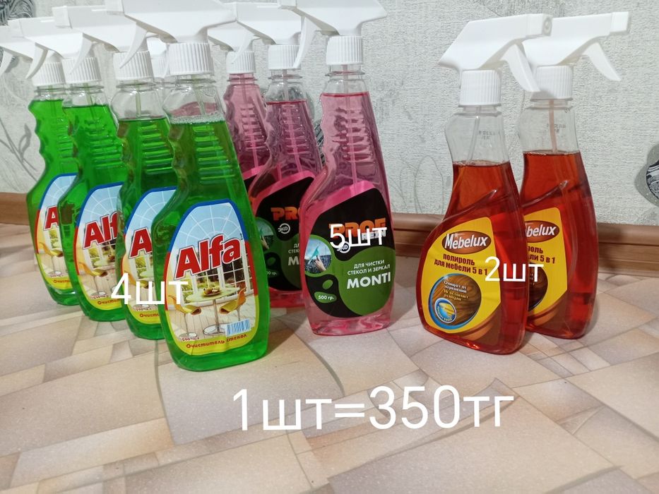 Продам Стиральные принадлежности