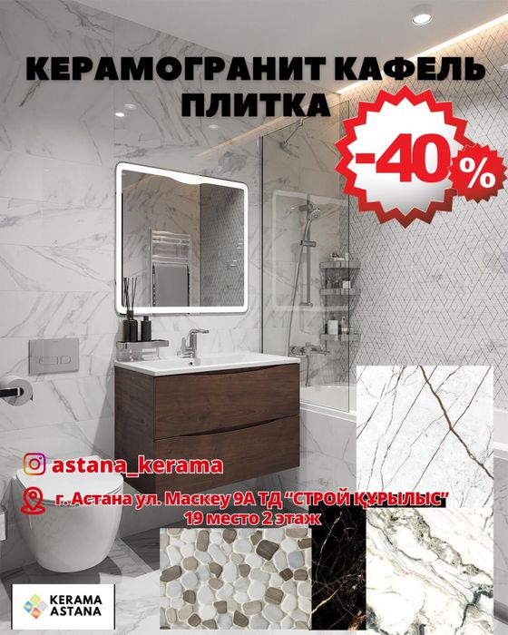 Керамогранит кафель плитка оптом от завода