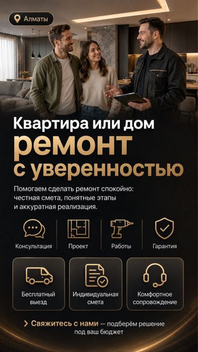 Ремонт квартир, домов и помещении