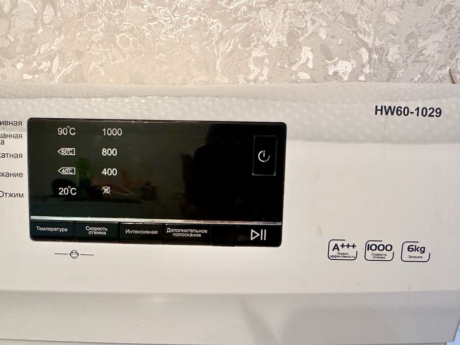 Стиральная машина