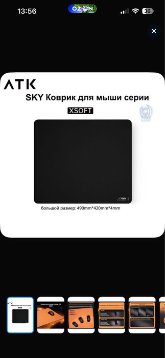 Atk xsoft коврик для мышки