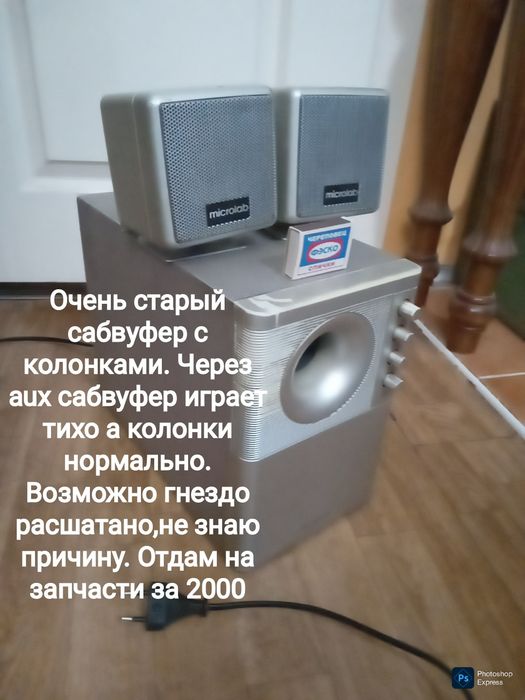 Маленькая колонка и не только