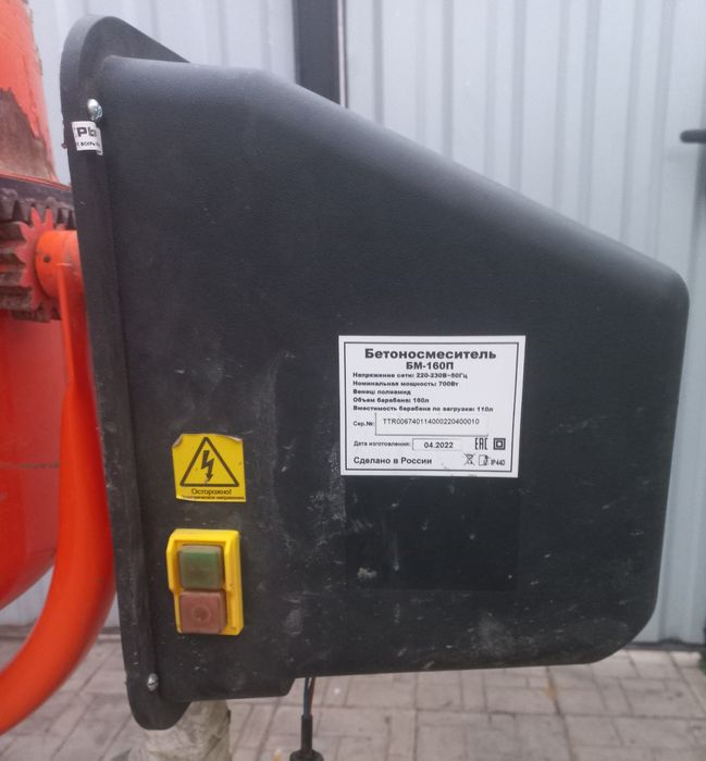 Бетономешалка 160