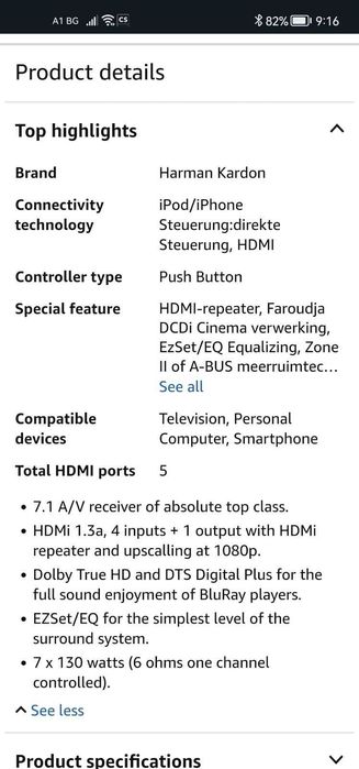 Harmon Kardon усилвател музикална система