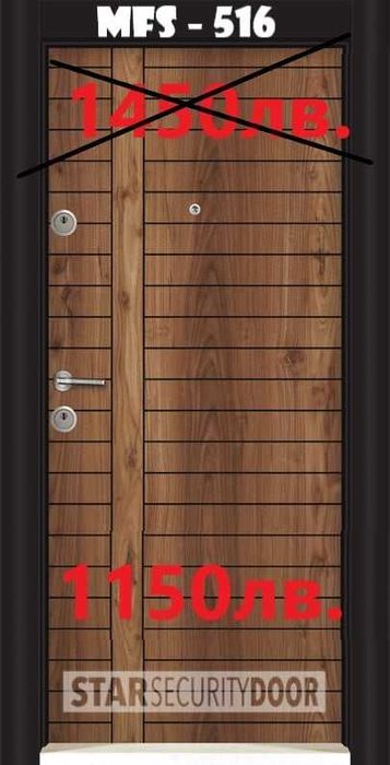 Входни врати за външни условия и апартамент.