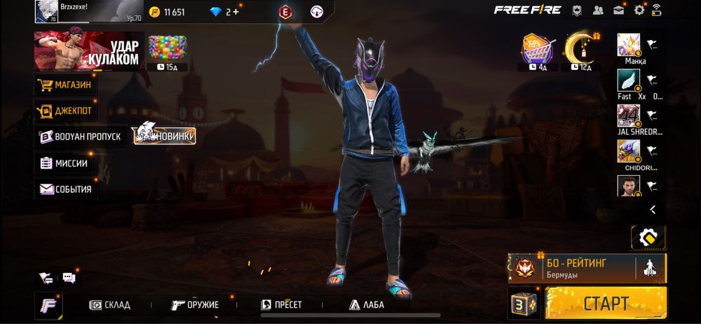 Фри фаер ак багасы 25мын тг алам десен багасын келсемиз