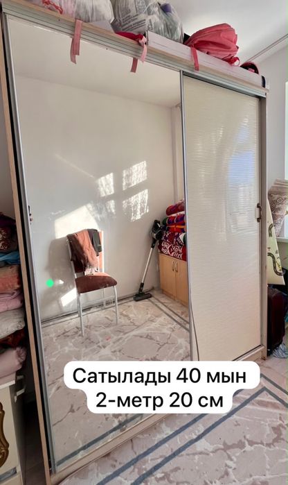 Шкаф для одежды
