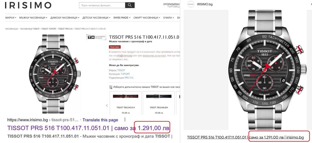TISSOT PRS 516 Мъжки часовник хронограф дата чисто нов пълен комплект