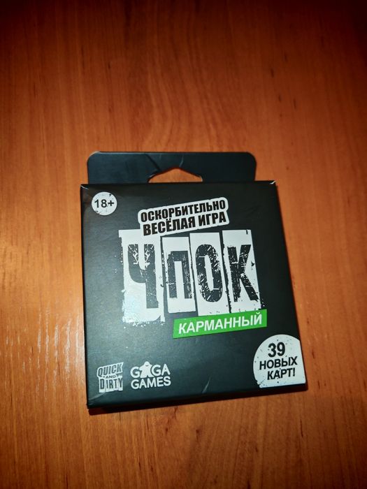 Настольная игра Чпок