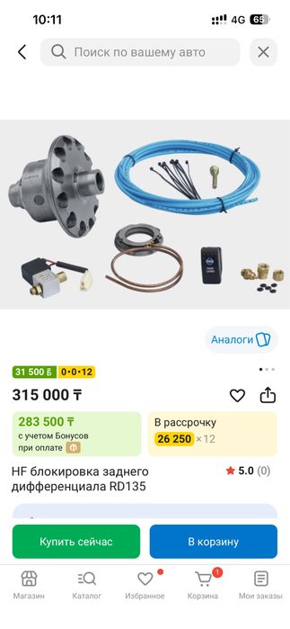 Блокиоовка и компрессор HF