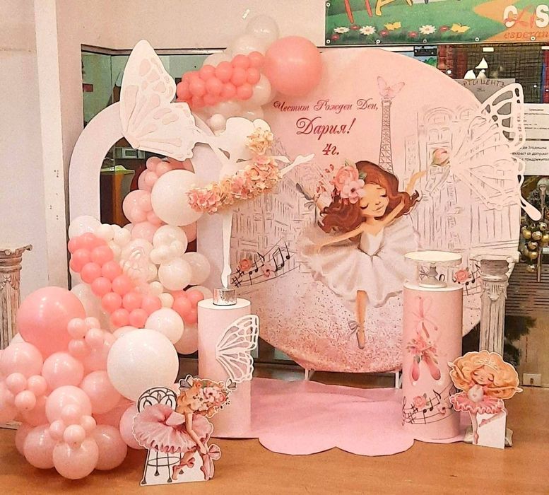 Украса за погача, рожден ден, кръщене, бал, юбилей или друг повод