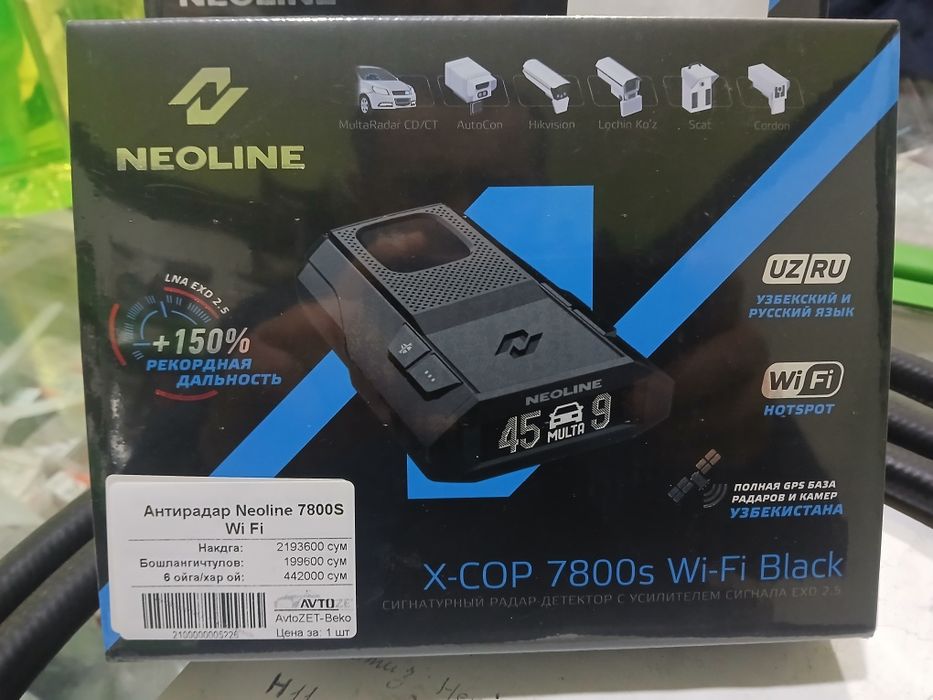 Антирадар 7700С,7800С,8800С