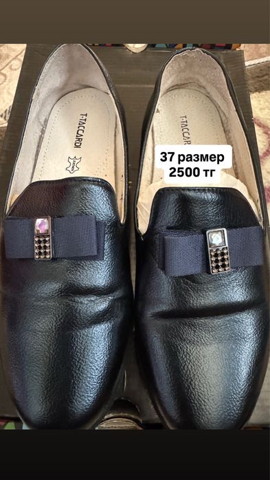 Қыз балаларға аяқ киімдер сатылады