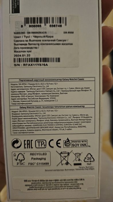 Galaxy whatch 6 classic