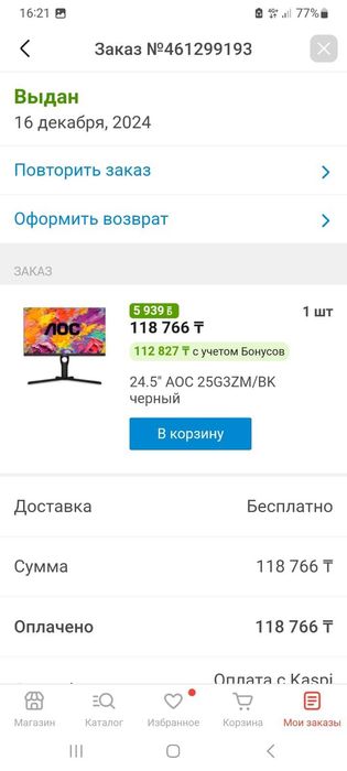 Продается Компьютер