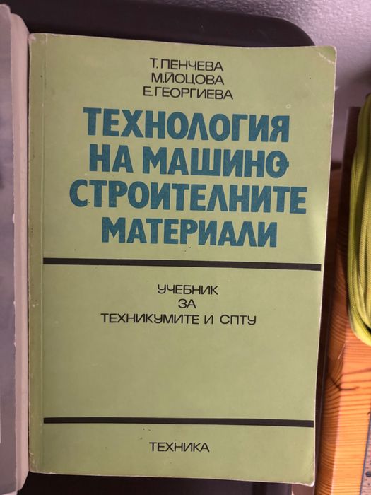 Учебници за 9 клас