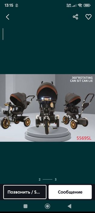 Велосипед-коляска детский трёхколесный