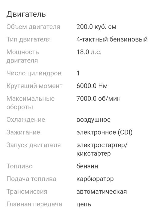 Продам квадроцикл