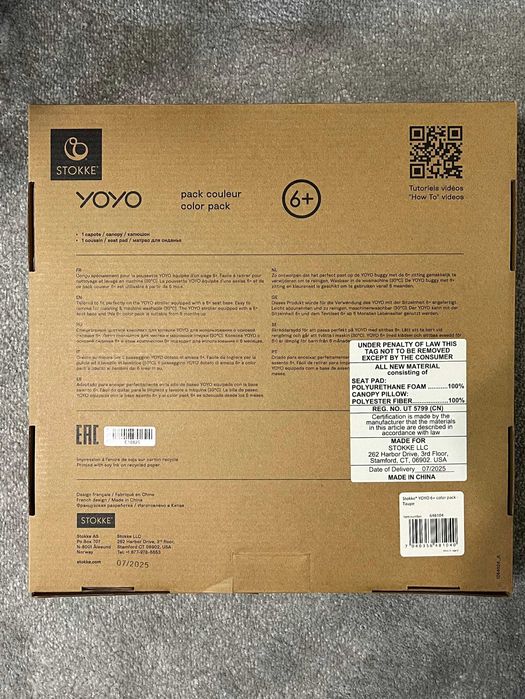 Stokke Yoyo 3 ( прогулочный блок )