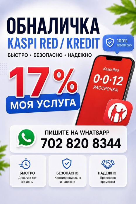 Надежные услуги пишите