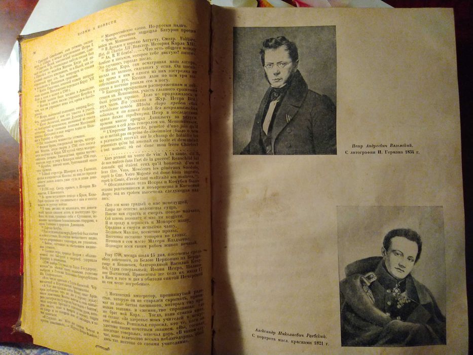 Книга сочинения Пушкина