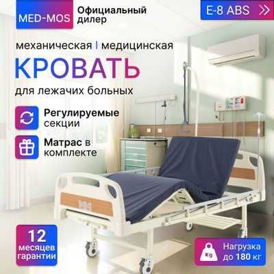 Механическая | Медицинская | Многофункциональный кровать | MD-14
