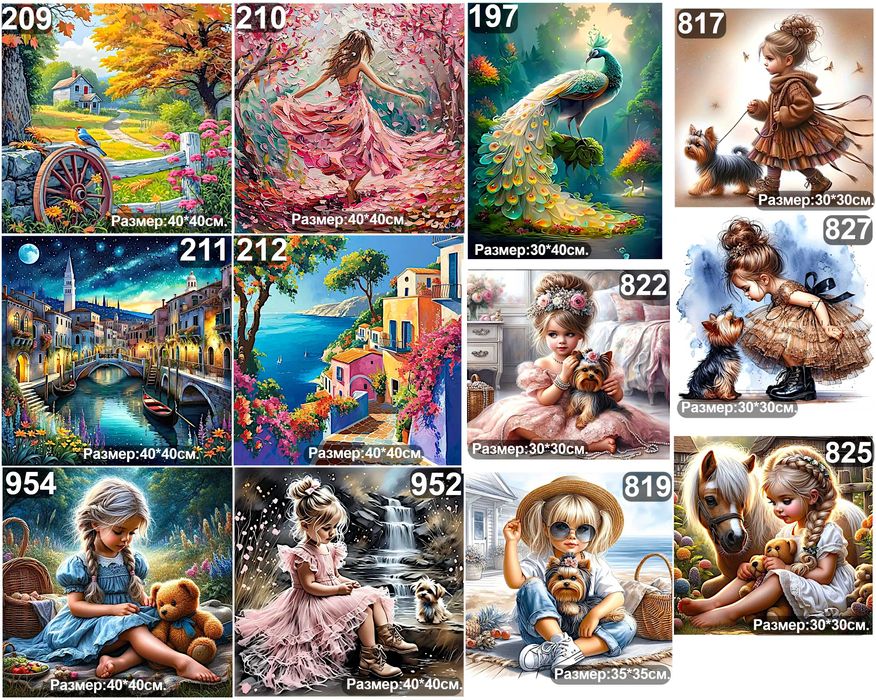 Картини за рисуване по номер;диамантени гоблени-нови модели,пълен к-кт