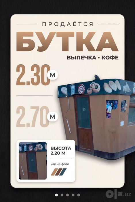 Butka sotiladi srochna