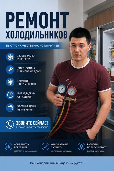 Ремонт холодильников ремонт стиральных машин