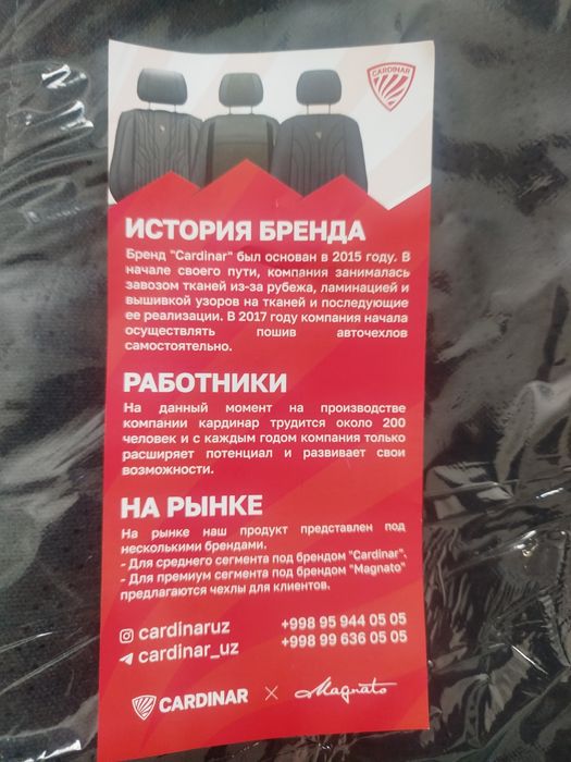 Накидки для автомобилей