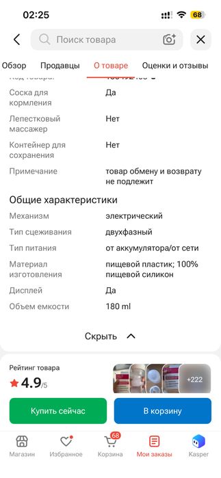 Молокоотсос электрический DUOM Q2