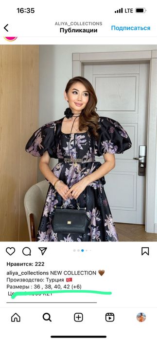 Вечернее платье