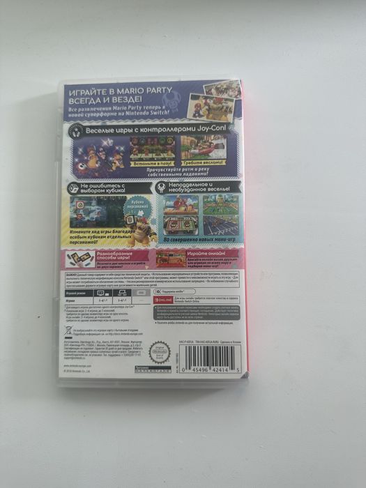 Nintendo Switch игра Super Mario Party